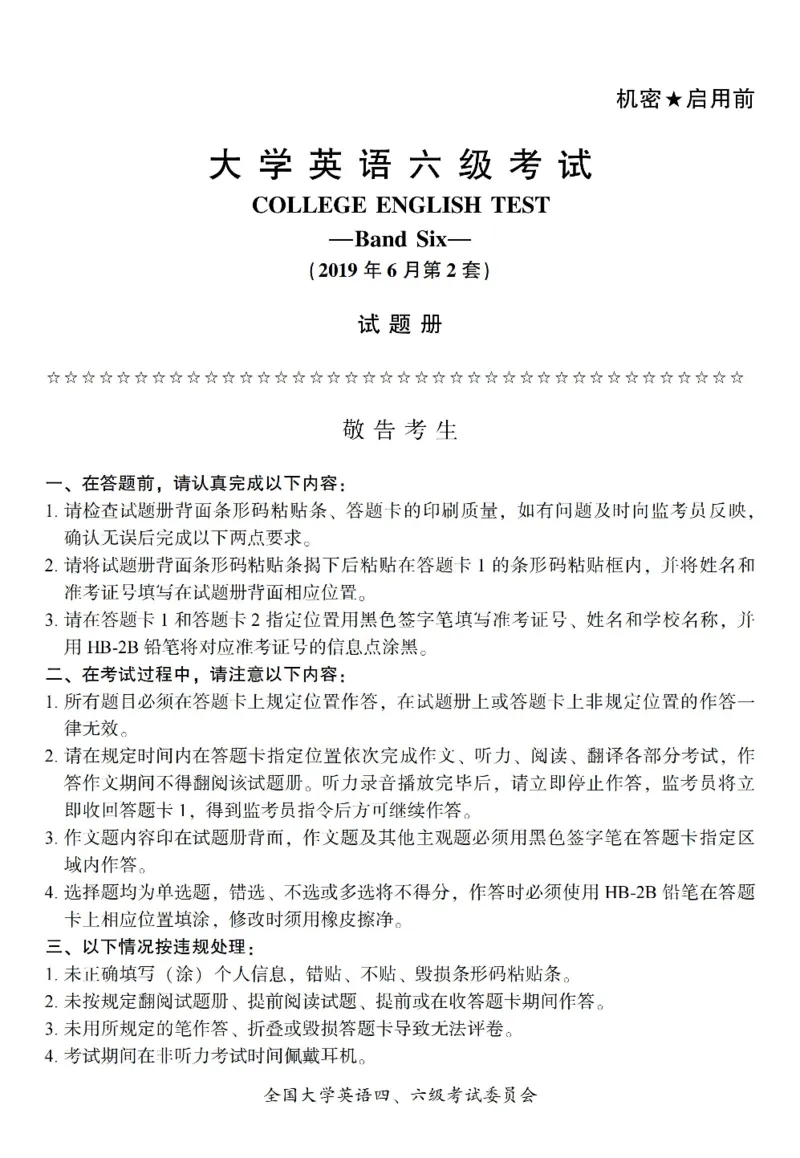 六级真题合并版2017-2020年_英语四六级整合_英语四六级真题版本二此版为主此文件夹会持续更新_六级真题_1.六级真题+答案解析+听力音频
