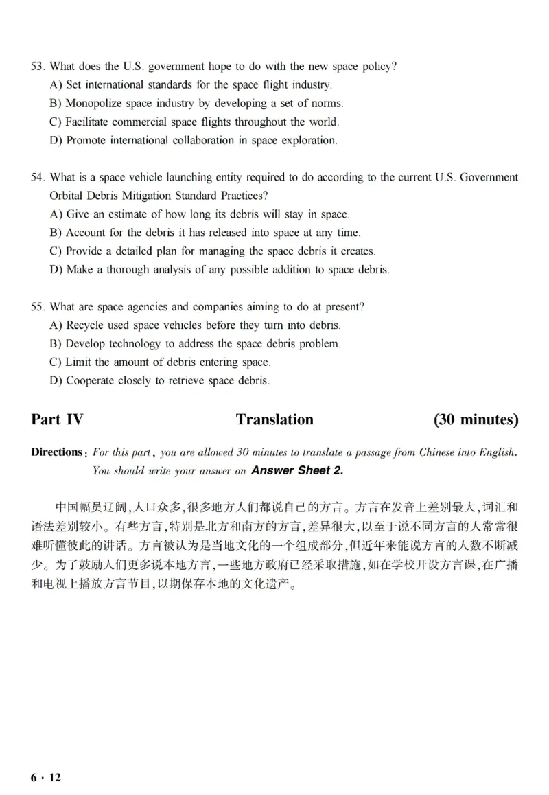 六级真题合并版2017-2020年_英语四六级整合_英语四六级真题版本二此版为主此文件夹会持续更新_六级真题_1.六级真题+答案解析+听力音频