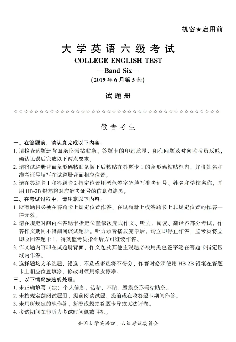 六级真题合并版2017-2020年_英语四六级整合_英语四六级真题版本二此版为主此文件夹会持续更新_六级真题_1.六级真题+答案解析+听力音频