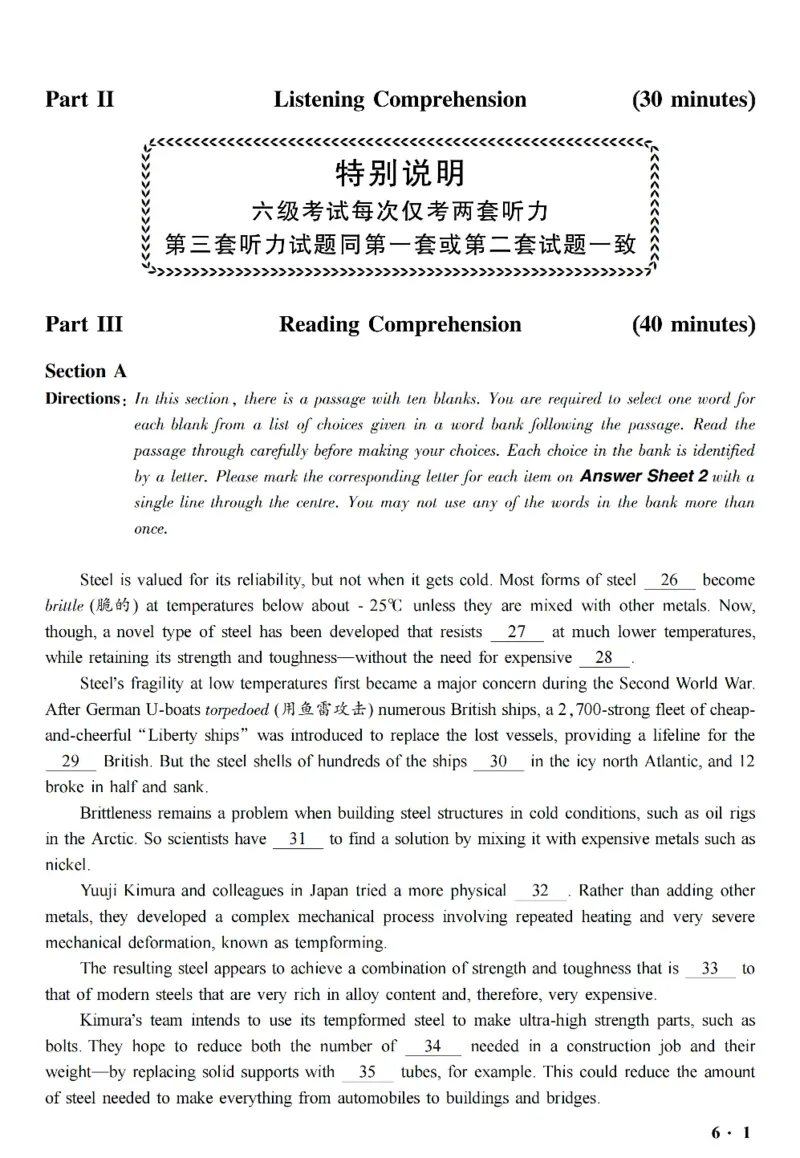 六级真题合并版2017-2020年_英语四六级整合_英语四六级真题版本二此版为主此文件夹会持续更新_六级真题_1.六级真题+答案解析+听力音频