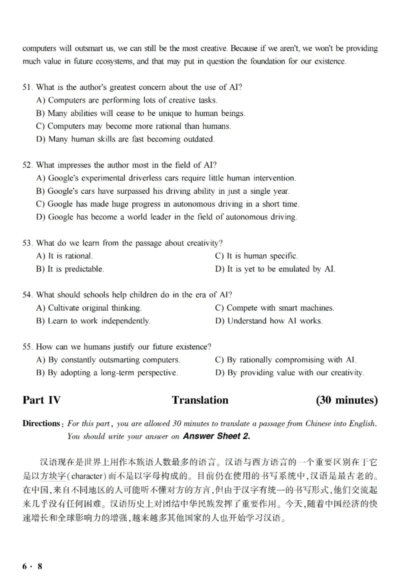 六级真题合并版2017-2020年_英语四六级整合_英语四六级真题版本二此版为主此文件夹会持续更新_六级真题_1.六级真题+答案解析+听力音频