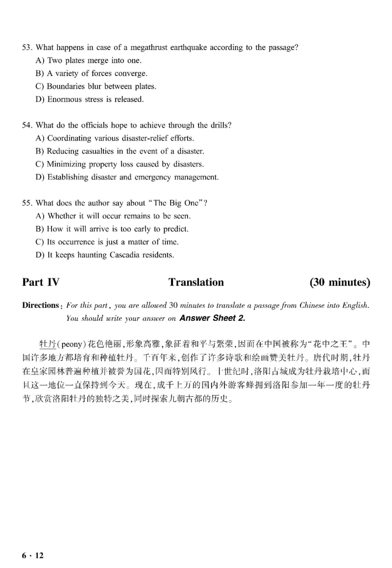 六级真题合并版2017-2020年_英语四六级整合_英语四六级真题版本二此版为主此文件夹会持续更新_六级真题_1.六级真题+答案解析+听力音频