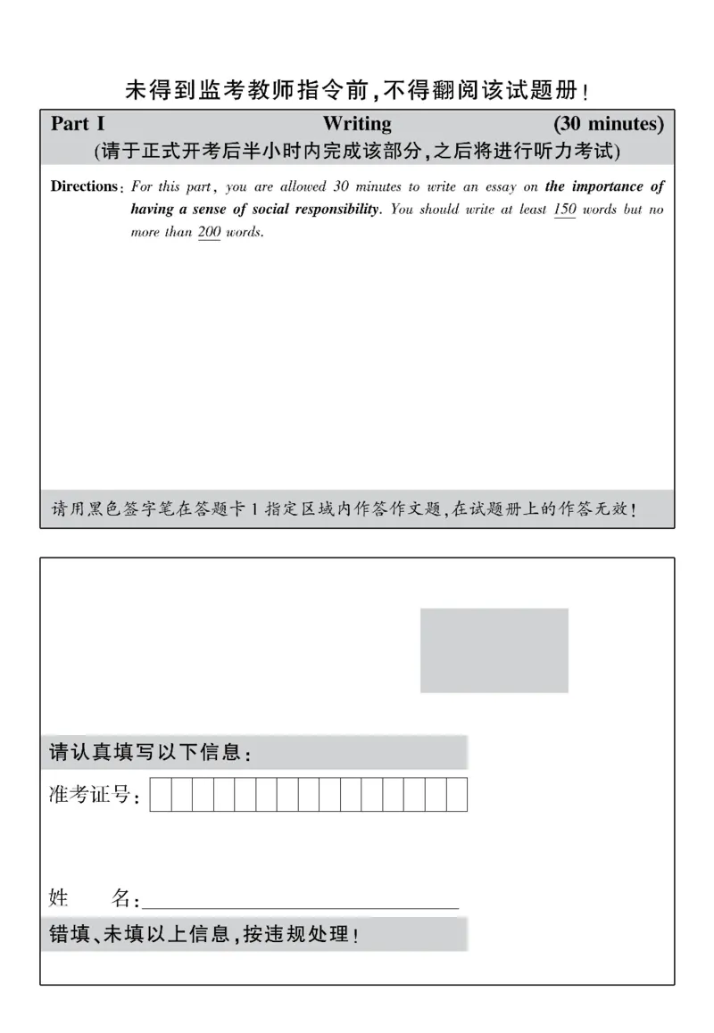 六级真题合并版2017-2020年_英语四六级整合_英语四六级真题版本二此版为主此文件夹会持续更新_六级真题_1.六级真题+答案解析+听力音频