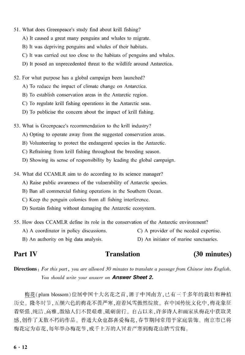 六级真题合并版2017-2020年_英语四六级整合_英语四六级真题版本二此版为主此文件夹会持续更新_六级真题_1.六级真题+答案解析+听力音频