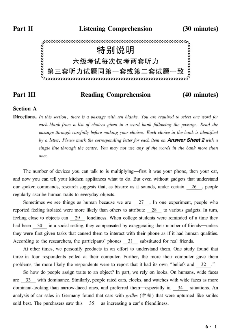 六级真题合并版2017-2020年_英语四六级整合_英语四六级真题版本二此版为主此文件夹会持续更新_六级真题_1.六级真题+答案解析+听力音频