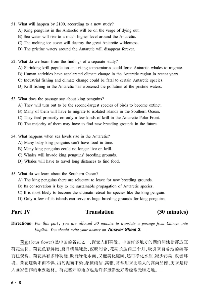 六级真题合并版2017-2020年_英语四六级整合_英语四六级真题版本二此版为主此文件夹会持续更新_六级真题_1.六级真题+答案解析+听力音频