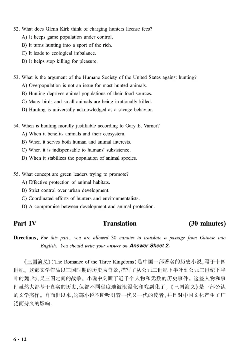 六级真题合并版2017-2020年_英语四六级整合_英语四六级真题版本二此版为主此文件夹会持续更新_六级真题_1.六级真题+答案解析+听力音频