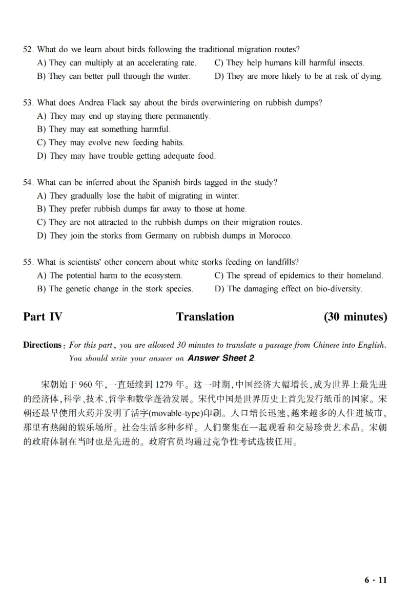 六级真题合并版2017-2020年_英语四六级整合_英语四六级真题版本二此版为主此文件夹会持续更新_六级真题_1.六级真题+答案解析+听力音频