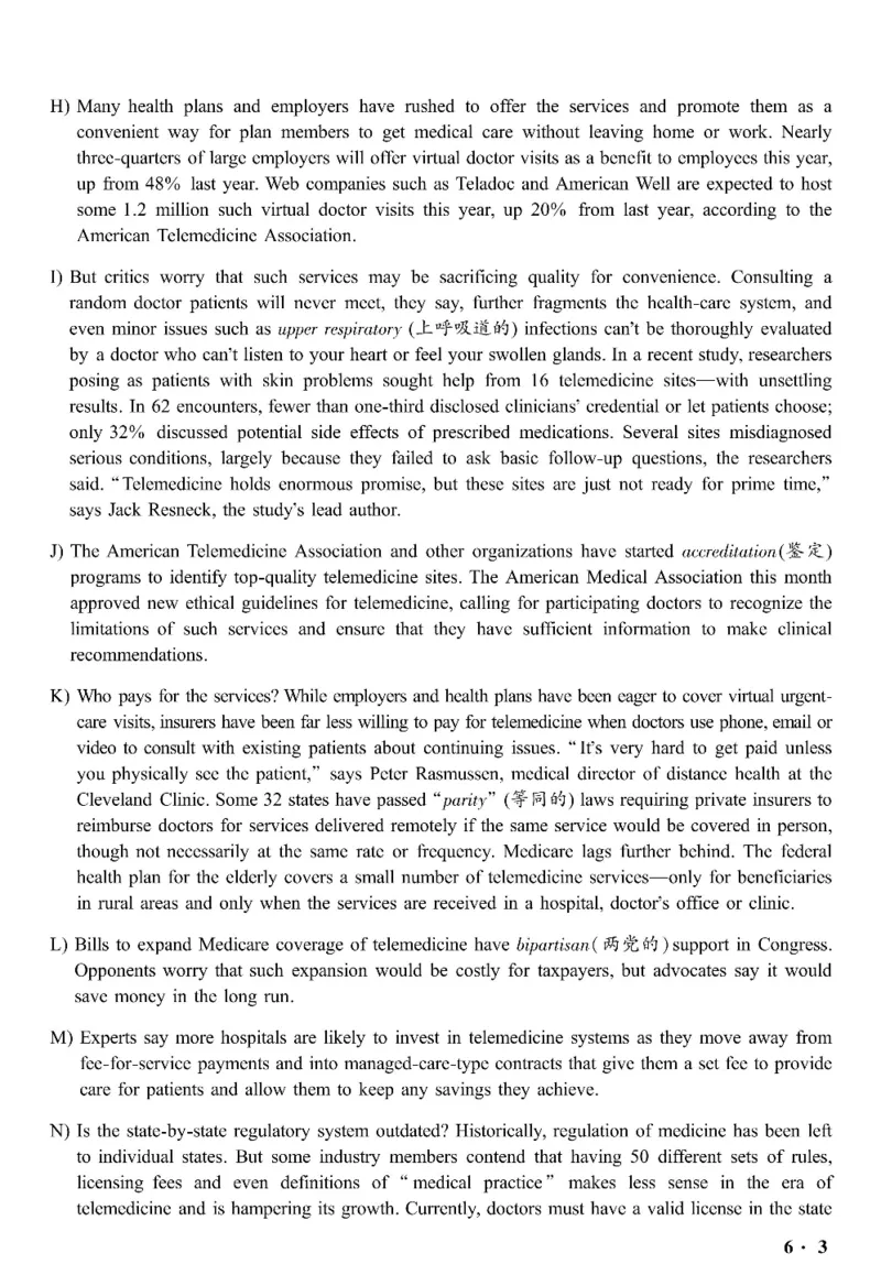 六级真题合并版2017-2020年_英语四六级整合_英语四六级真题版本二此版为主此文件夹会持续更新_六级真题_1.六级真题+答案解析+听力音频