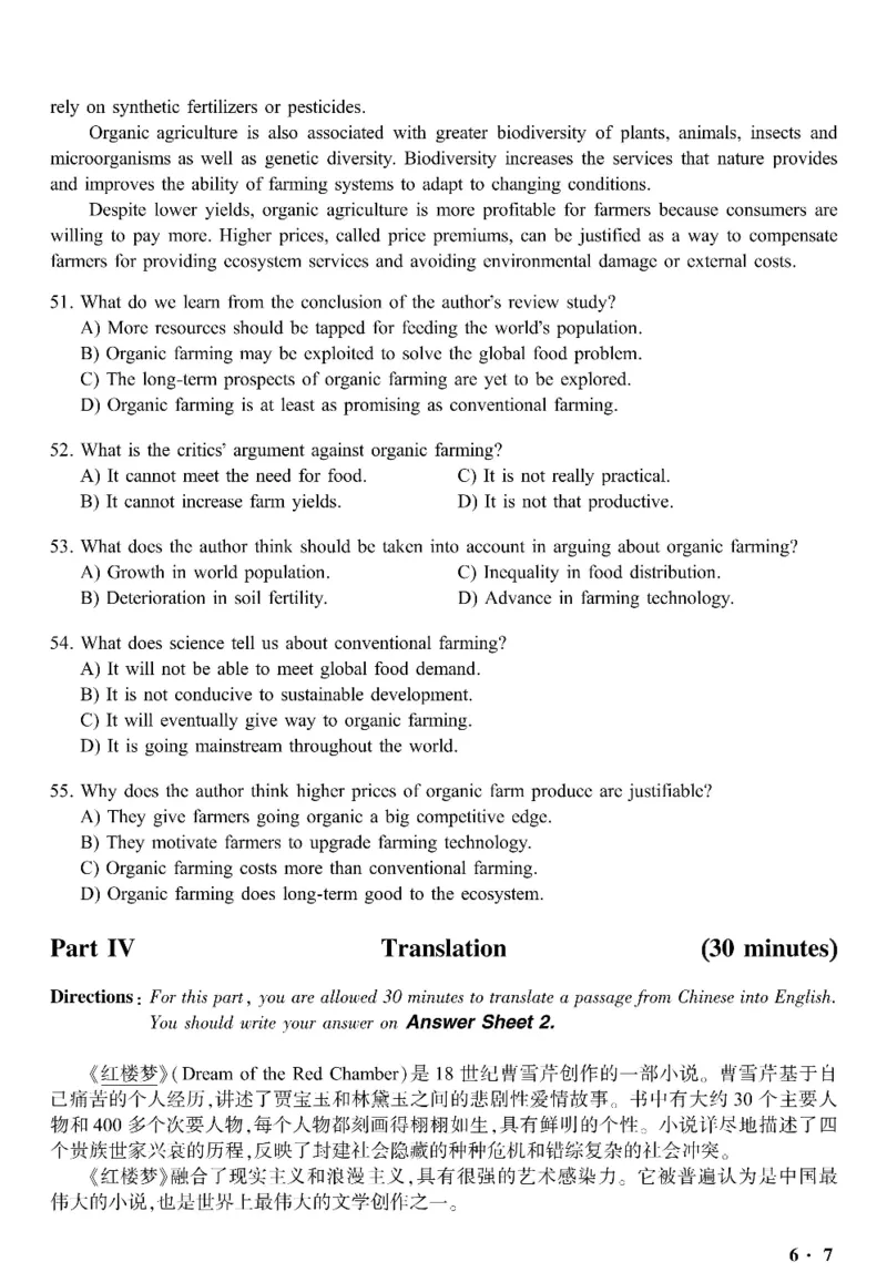 六级真题合并版2017-2020年_英语四六级整合_英语四六级真题版本二此版为主此文件夹会持续更新_六级真题_1.六级真题+答案解析+听力音频