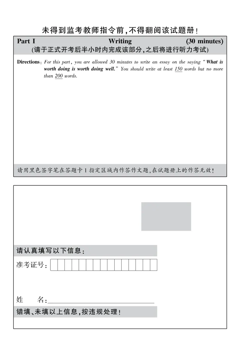 六级真题合并版2017-2020年_英语四六级整合_英语四六级真题版本二此版为主此文件夹会持续更新_六级真题_1.六级真题+答案解析+听力音频
