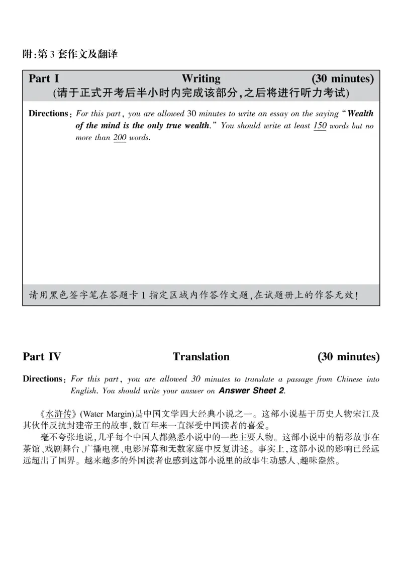 六级真题合并版2017-2020年_英语四六级整合_英语四六级真题版本二此版为主此文件夹会持续更新_六级真题_1.六级真题+答案解析+听力音频