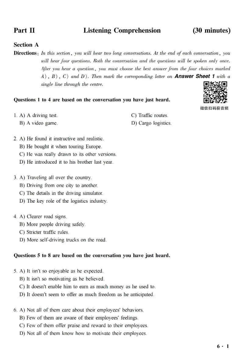 六级真题合并版2017-2020年_英语四六级整合_英语四六级真题版本二此版为主此文件夹会持续更新_六级真题_1.六级真题+答案解析+听力音频