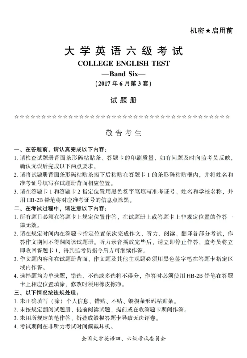 六级真题合并版2017-2020年_英语四六级整合_英语四六级真题版本二此版为主此文件夹会持续更新_六级真题_1.六级真题+答案解析+听力音频