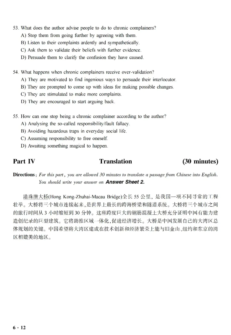 六级真题合并版2017-2020年_英语四六级整合_英语四六级真题版本二此版为主此文件夹会持续更新_六级真题_1.六级真题+答案解析+听力音频