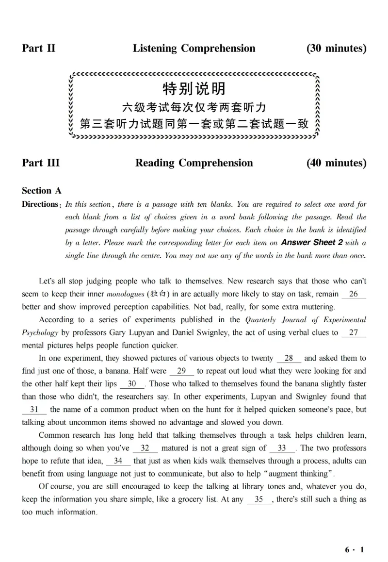六级真题合并版2017-2020年_英语四六级整合_英语四六级真题版本二此版为主此文件夹会持续更新_六级真题_1.六级真题+答案解析+听力音频