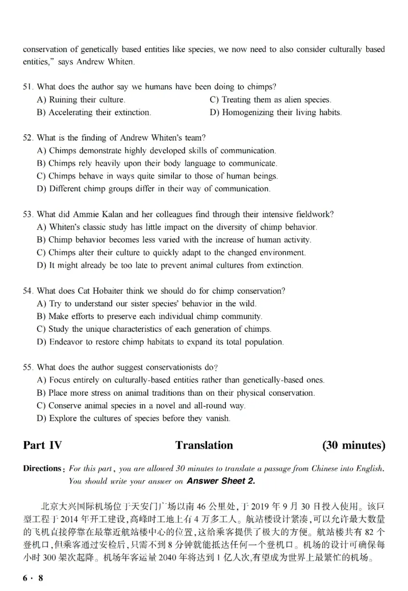 六级真题合并版2017-2020年_英语四六级整合_英语四六级真题版本二此版为主此文件夹会持续更新_六级真题_1.六级真题+答案解析+听力音频