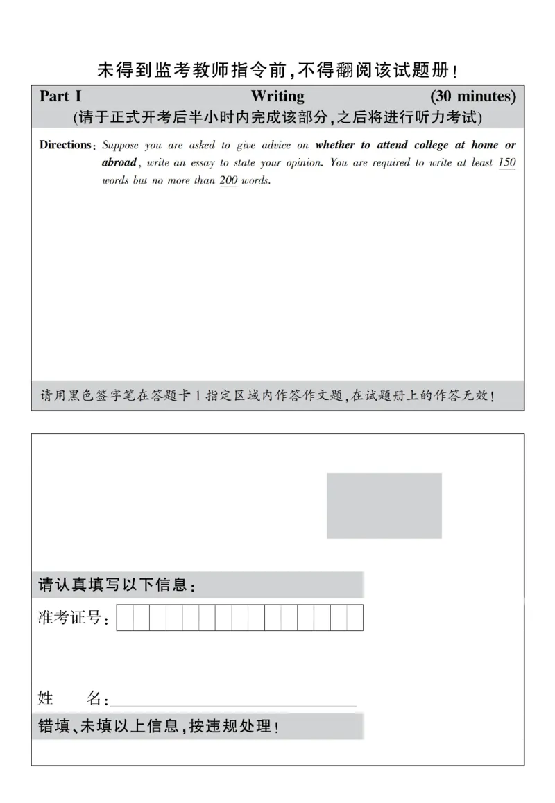 六级真题合并版2017-2020年_英语四六级整合_英语四六级真题版本二此版为主此文件夹会持续更新_六级真题_1.六级真题+答案解析+听力音频
