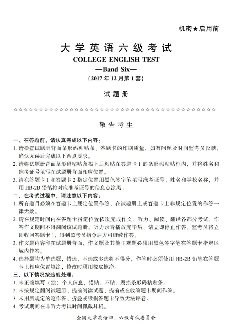 六级真题合并版2017-2020年_英语四六级整合_英语四六级真题版本二此版为主此文件夹会持续更新_六级真题_1.六级真题+答案解析+听力音频