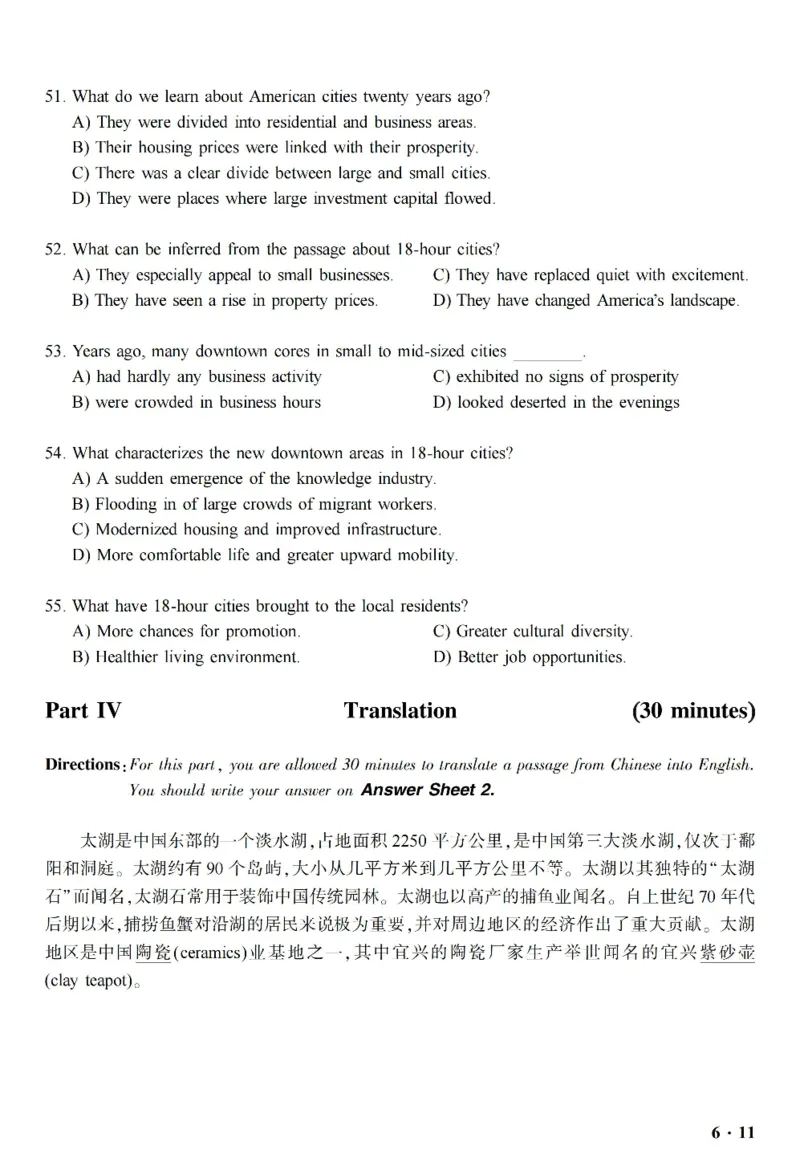 六级真题合并版2017-2020年_英语四六级整合_英语四六级真题版本二此版为主此文件夹会持续更新_六级真题_1.六级真题+答案解析+听力音频