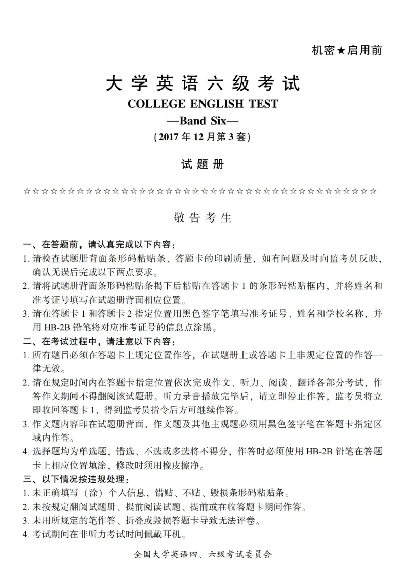 六级真题合并版2017-2020年_英语四六级整合_英语四六级真题版本二此版为主此文件夹会持续更新_六级真题_1.六级真题+答案解析+听力音频