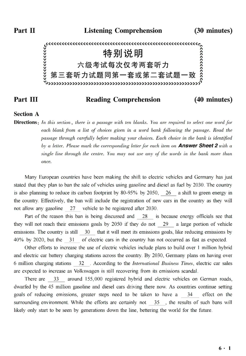 六级真题合并版2017-2020年_英语四六级整合_英语四六级真题版本二此版为主此文件夹会持续更新_六级真题_1.六级真题+答案解析+听力音频