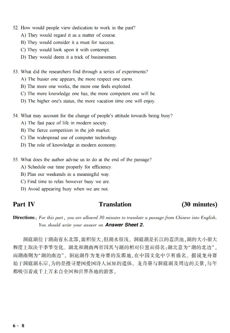 六级真题合并版2017-2020年_英语四六级整合_英语四六级真题版本二此版为主此文件夹会持续更新_六级真题_1.六级真题+答案解析+听力音频