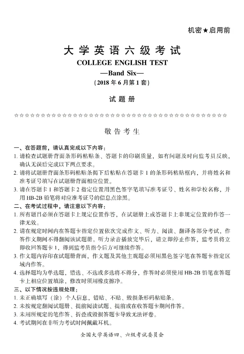六级真题合并版2017-2020年_英语四六级整合_英语四六级真题版本二此版为主此文件夹会持续更新_六级真题_1.六级真题+答案解析+听力音频