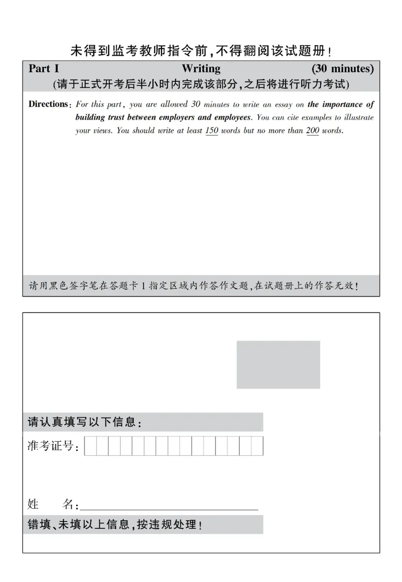 六级真题合并版2017-2020年_英语四六级整合_英语四六级真题版本二此版为主此文件夹会持续更新_六级真题_1.六级真题+答案解析+听力音频