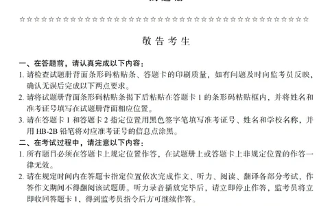 六级真题合并版2017-2020年_英语四六级整合_英语四六级真题版本二此版为主此文件夹会持续更新_六级真题_1.六级真题+答案解析+听力音频