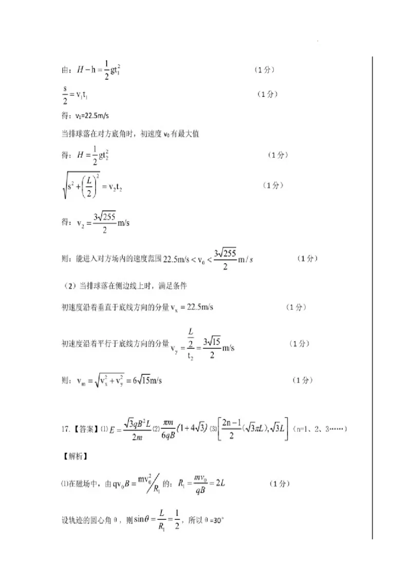 2024届山东省山东中学联盟高三下学期5月考前模拟冲刺大联考物理试题+答案(1)_2024年5月_025月合集_2024届山东省中学联盟高三5月考前模拟冲刺大联考