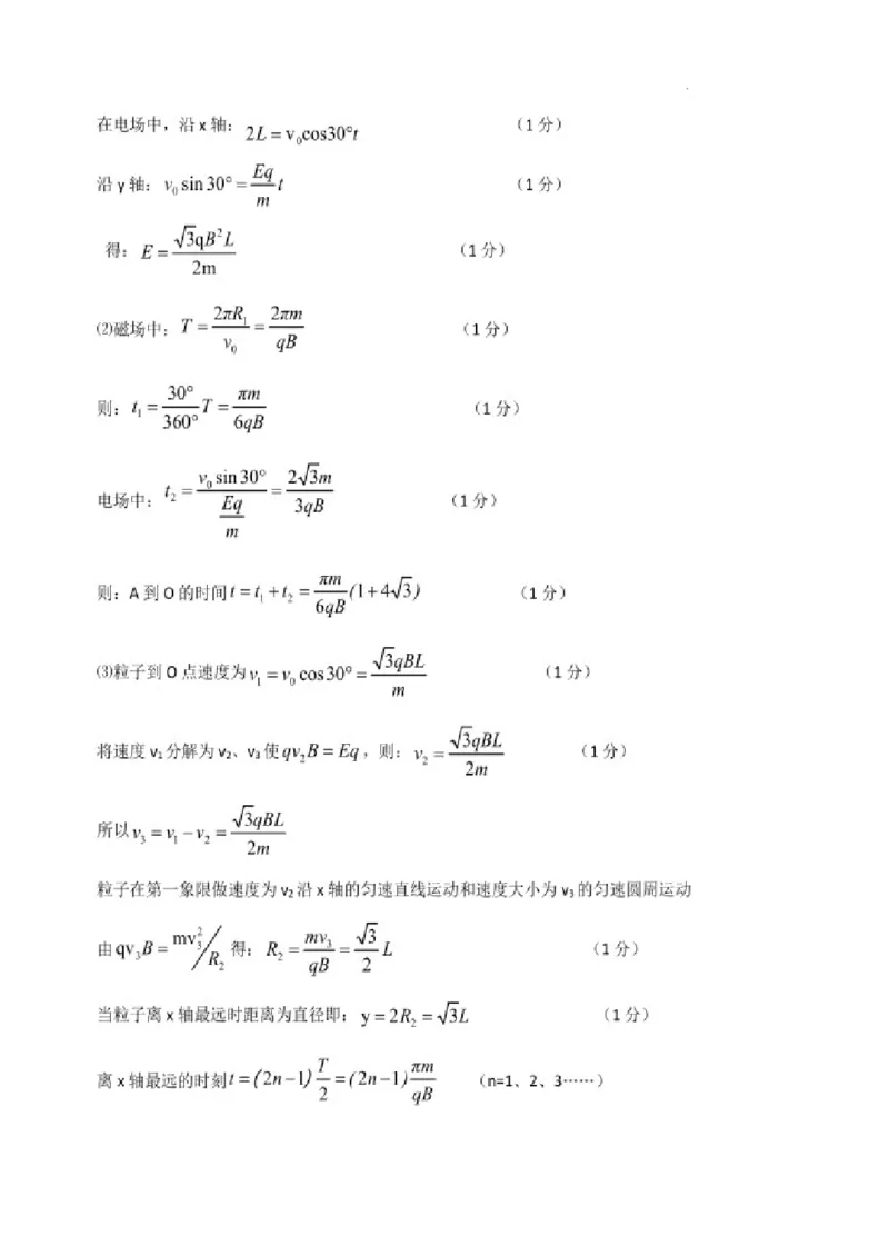 2024届山东省山东中学联盟高三下学期5月考前模拟冲刺大联考物理试题+答案(1)_2024年5月_025月合集_2024届山东省中学联盟高三5月考前模拟冲刺大联考