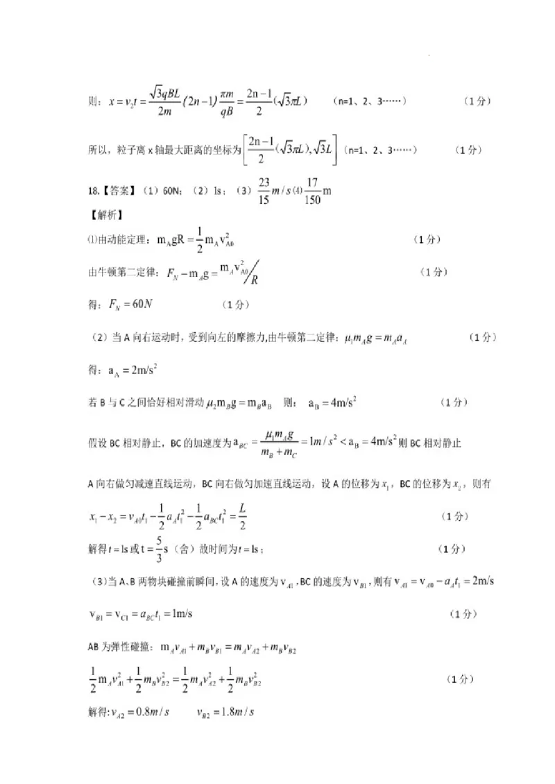 2024届山东省山东中学联盟高三下学期5月考前模拟冲刺大联考物理试题+答案(1)_2024年5月_025月合集_2024届山东省中学联盟高三5月考前模拟冲刺大联考