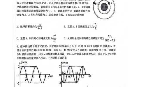 2024届山东省山东中学联盟高三下学期5月考前模拟冲刺大联考物理试题+答案(1)_2024年5月_025月合集_2024届山东省中学联盟高三5月考前模拟冲刺大联考