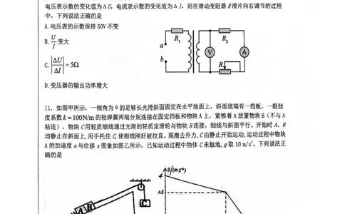 2024届山东省山东中学联盟高三下学期5月考前模拟冲刺大联考物理试题+答案(1)_2024年5月_025月合集_2024届山东省中学联盟高三5月考前模拟冲刺大联考