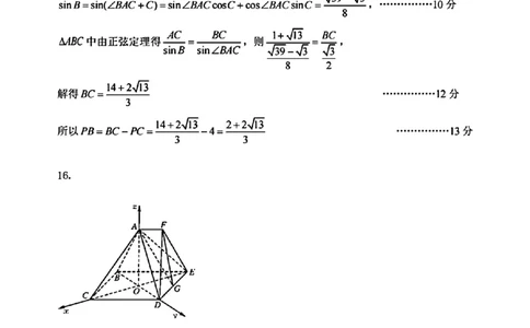 2024届山东省淄博市高三下学期一模考试数学答案(1)_2024年3月_013月合集_2024届山东省淄博市高三下学期一模考试（全科）