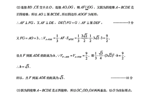 2024届山东省淄博市高三下学期一模考试数学答案(1)_2024年3月_013月合集_2024届山东省淄博市高三下学期一模考试（全科）