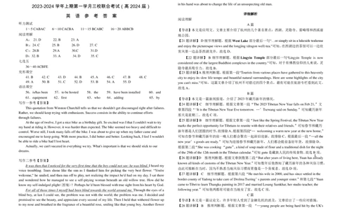 英语答案(1)_2023年10月_0210月合集_2024届重庆市铜梁一中等三校高三上学期10月联考_重庆市铜梁一中等三校2024届高三上学期10月联考英语