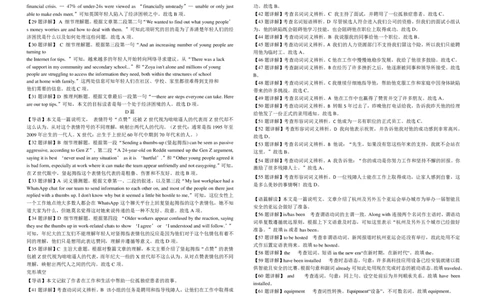 英语答案(1)_2023年10月_0210月合集_2024届重庆市铜梁一中等三校高三上学期10月联考_重庆市铜梁一中等三校2024届高三上学期10月联考英语