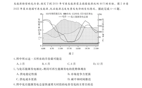 2023年湖北省七市（州）高三年级3月联合统一调研测试-地理试题_2024年2月_01每日更新_12号_2023届湖北省七市（州）高三下学期3月联合统一调研测试