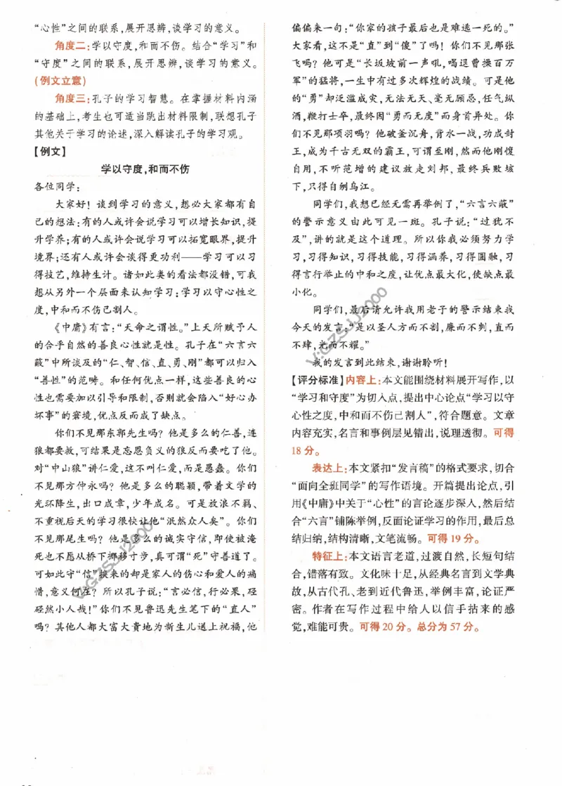 白卷答案-2023年《黑白卷》语文（新高考）_2023高考押题卷_腾远黑白卷（官方只发售理科及新高考版本）_新高考_2023年《腾远高考黑白卷》语文（新高考）