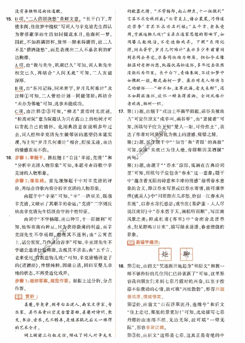 白卷答案-2023年《黑白卷》语文（新高考）_2023高考押题卷_腾远黑白卷（官方只发售理科及新高考版本）_新高考_2023年《腾远高考黑白卷》语文（新高考）