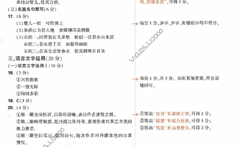 白卷答案-2023年《黑白卷》语文（新高考）_2023高考押题卷_腾远黑白卷（官方只发售理科及新高考版本）_新高考_2023年《腾远高考黑白卷》语文（新高考）