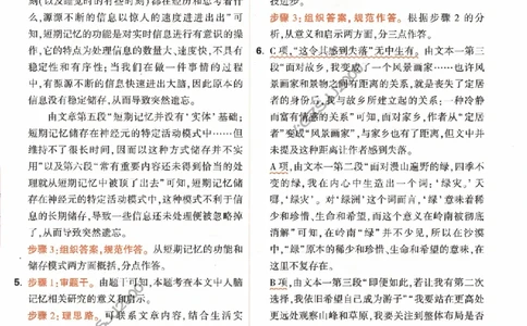 白卷答案-2023年《黑白卷》语文（新高考）_2023高考押题卷_腾远黑白卷（官方只发售理科及新高考版本）_新高考_2023年《腾远高考黑白卷》语文（新高考）