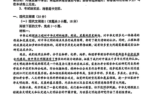 2024安徽省江南十校高三3月联考-语文含(1)_2024年3月_013月合集_2024届安徽省江南十校高三3月联考
