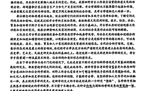 2024安徽省江南十校高三3月联考-语文含(1)_2024年3月_013月合集_2024届安徽省江南十校高三3月联考