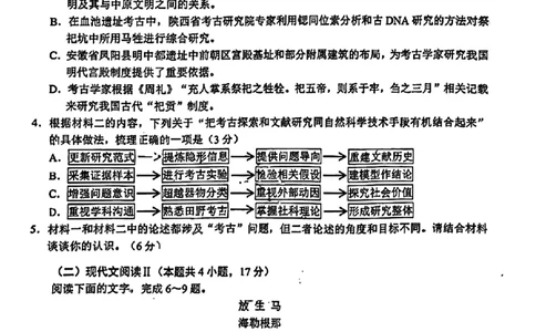2024安徽省江南十校高三3月联考-语文含(1)_2024年3月_013月合集_2024届安徽省江南十校高三3月联考