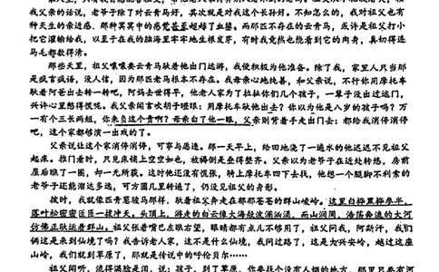 2024安徽省江南十校高三3月联考-语文含(1)_2024年3月_013月合集_2024届安徽省江南十校高三3月联考