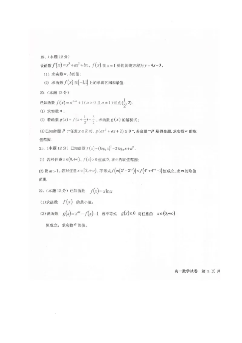 黑龙江省龙西北八校联合体2022-2023学年高三上学期开学考试数学试题(1)_2023年7月_027月合集_2023届黑龙江省龙西北八校联合体高三上学期开学考试