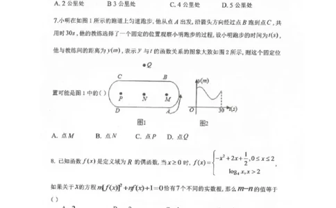 黑龙江省龙西北八校联合体2022-2023学年高三上学期开学考试数学试题(1)_2023年7月_027月合集_2023届黑龙江省龙西北八校联合体高三上学期开学考试